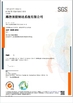 CHINA Weifang Airui Brake Systems Co., Ltd. certificaten