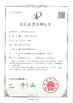 China Weifang Airui Brake Systems Co., Ltd. certificaten