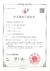 China Weifang Airui Brake Systems Co., Ltd. certificaten